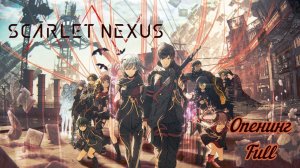 Алый Нексус - Opening 2 Full | Machinegun - THE ORAL CIGARETTES