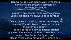 СТАРИННЫЙ ШЕПОТОК НА МЫЛО ДЛЯ УДАЧИ