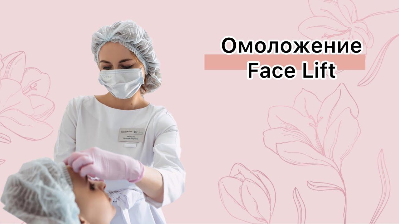 Омоложение без операции…#врач косметологдерматолог #уколыкрасоты