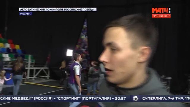 Акробатический рок-н-ролл: российские спортсмены победители и призёры международных соревнований смотреть онлайн