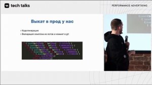 ML под высокой нагрузкой, чему не учат на курсах? / Дмитрий Егунов