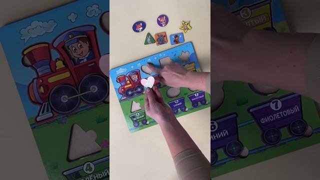 Пазл-вкладыш Паровозик. Что развивает и как играть! смотреть онлайн