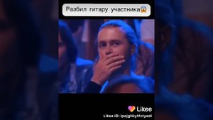 Жалко его/Обидно/Разбил гитару учасника