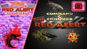 Прохождение C&C Red Alert Remastered: [  Миссия 6B ]  За СССР !  Максимальная сложность