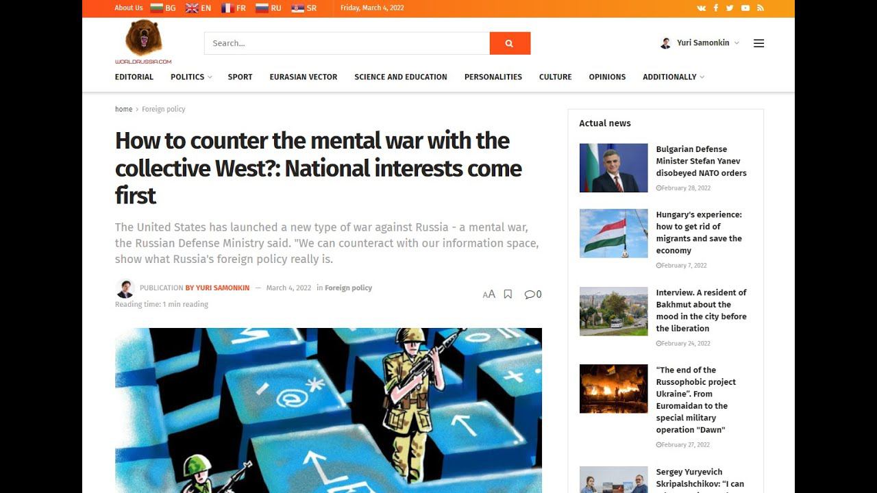 Как противостоять ментальной войне с коллективным Западом?:Национальные интересы в приоритете.