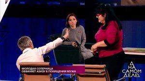 "Я убью тебя, сволочь", - встреча с бывшей тещей з.... На самом деле. Фрагмент выпуска от 20.02.2019