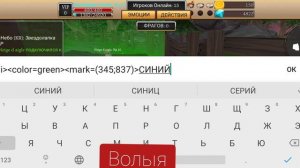 как писать разными цветами в Cat Simulator - Animal Life #2