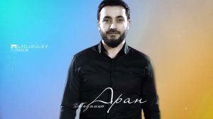 гр Аран - Модница 2023 Красивая песня