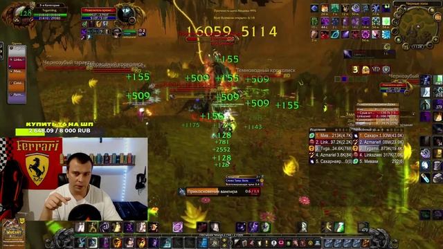 Sirus Гайд - Черные Топи (ФАРМ ГОЛДЫ ДЛЯ ВСЕХ) world of warcraft