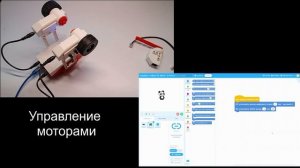 Управление моторами в КЛИК