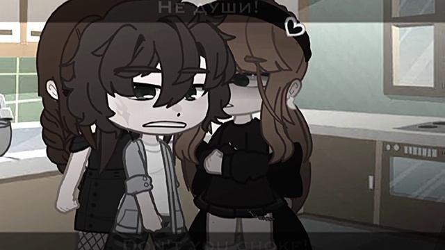 Mommy Why Do I Feel Sad??Meme||Gacha Club (Гача клуб)