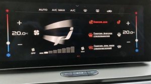 Включение автоподогрева сидений, руля, форсунок на Geely Coolray на прошивке GMCustom