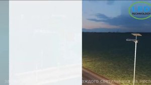 Солнечные светильники беспроводное управление Цифровая технология LoraWAN