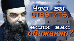Что вы Ответите, если вас Обижают? - Андреас Конанос