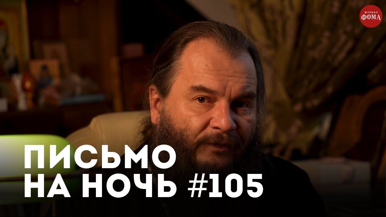 Спокойной ночи, православные #105 Преподобный Антоний Оптинский (Путилов)