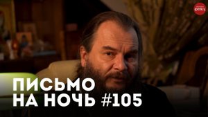 Спокойной ночи, православные #105 Преподобный Антоний Оптинский (Путилов)