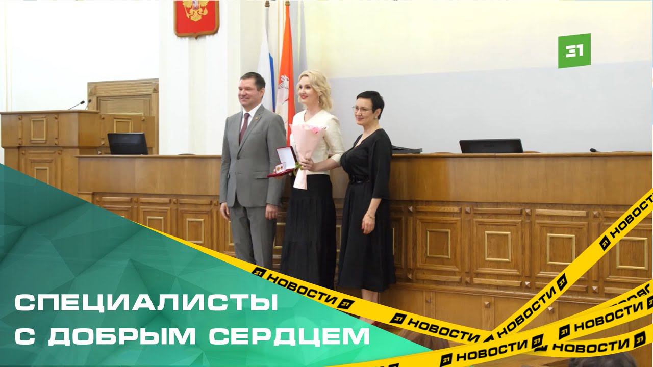В Челябинске наградили лучших соцработников