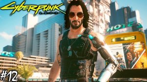 БОСС ВУДУИСТОВ И ДОПЫ | CYBERPUNK 2077 ► Прохождение 12 Серия