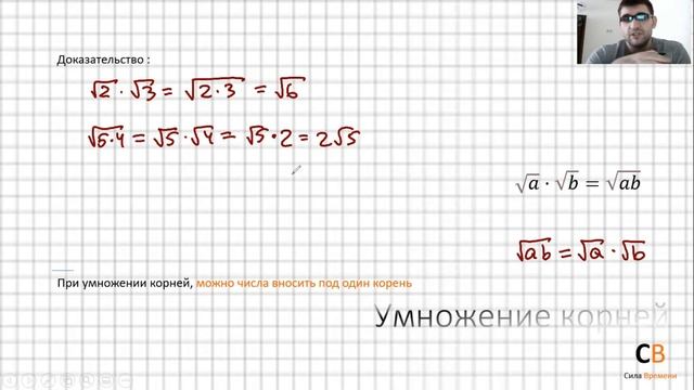 Квадратные корни - что это такое. Умножение корней. Что такое корень? Как умножать корни? Часть 1.