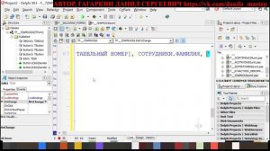 УРОКИ ПРОГРАММИРОВАНИЯ В ДЕЛФИ 37  КАК ВЫПОЛНИТЬ ПАРАМЕТРИЧЕСКИЙ ЗАПРОС ИЗ БД АКЦЕСС В ДЕЛФИ