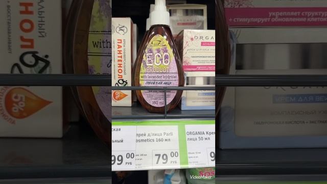 ЛУЧШЕЕ В ФИКС ПРАЙС ДЛЯ КРАСОТЫ?ЛАЙФХАК❗️Недорогие Покупки магазин низких цен #покупки #фикспрайс