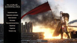 Mount and Blade II Bannerlord прохождение часть 17