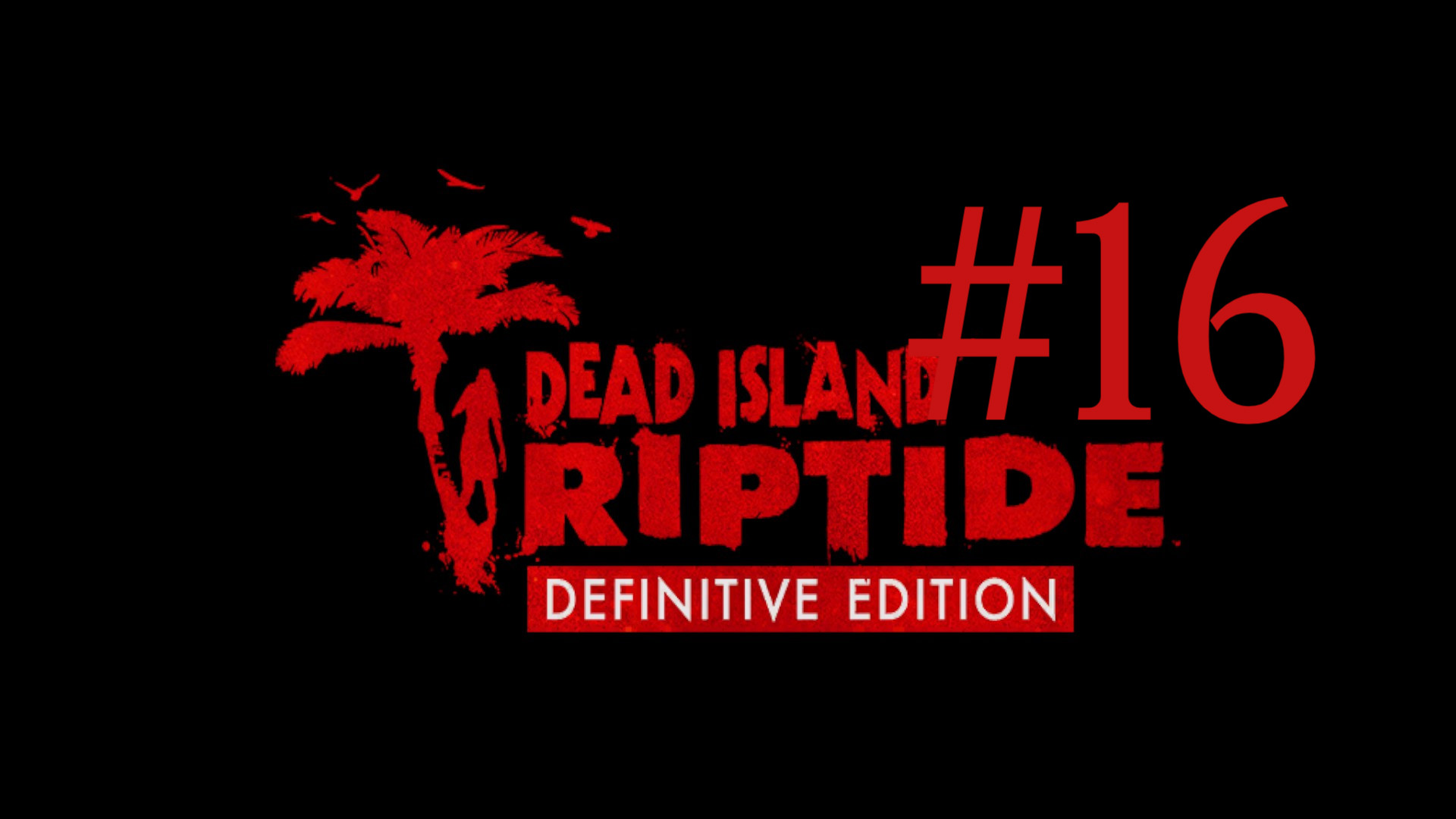 МЁРТВАЯ ПРЕМЬЕРА ► Dead Island: Riptide DLC #16