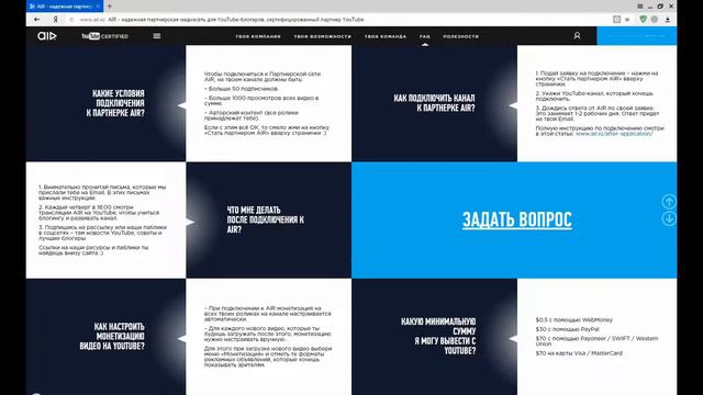 Что такое партнёрка? Какую партнёрку выбрать? Лучшая партнёрка Air !