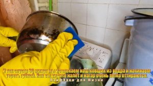 Самый ПРОСТОЙ и КОПЕЕЧНЫЙ способ как ОТМЫТЬ металлический ковшик от НАГАРА в домашних условиях!