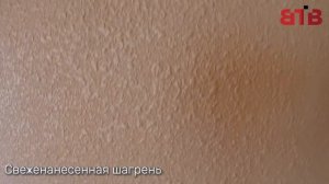 Нанесение акриловой шагрени ВТВ в подъезде(МОП)
