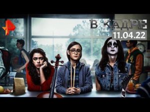 #[ВКадре]: Фильмы онлайн: Старые ножи, Парни под прикрытием, По следу хакера, Боги хеви-метала