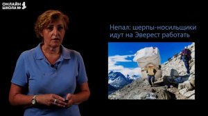 Географическое наследие Азии. Часть 1. Видеоурок 1.1. География 11 класс