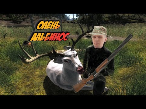 theHunter_ Call of the Wild™ — Олень Альбинос.mp4