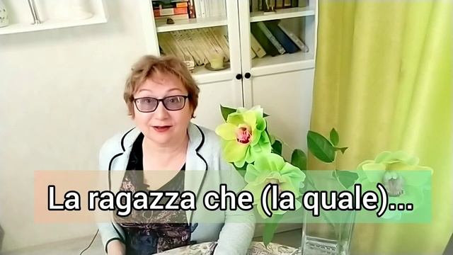 Che, cui, quale, chi для связи частей предложения Итальянская грамматика Уроки итальянского