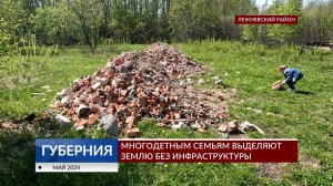 В Ивановской области многодетным семьям предлагают землю без инфраструктуры