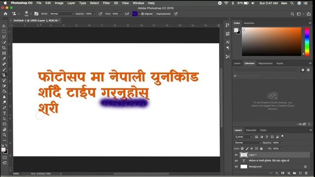 How to Type Direct Nepali|Hindi UNICODE in Photoshop || For Mac User смотреть онлайн