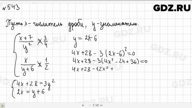 № 543 - Алгебра 9 класс Макарычев смотреть онлайн