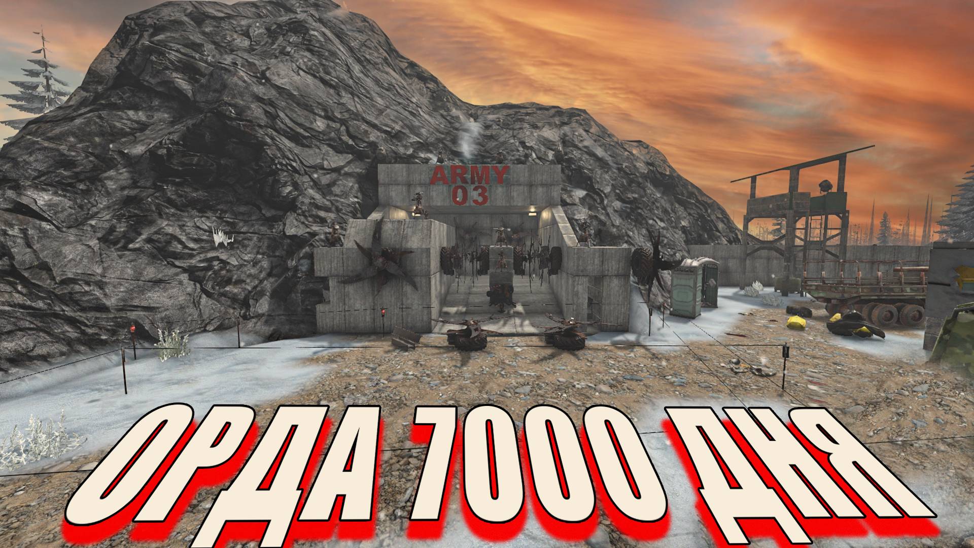 ОРДА 7000 ДНЯ В 7 Days to Die смотреть онлайн