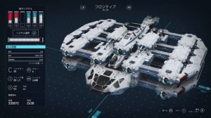 【Starfield】"Modified Frontier" StarShip Introduction