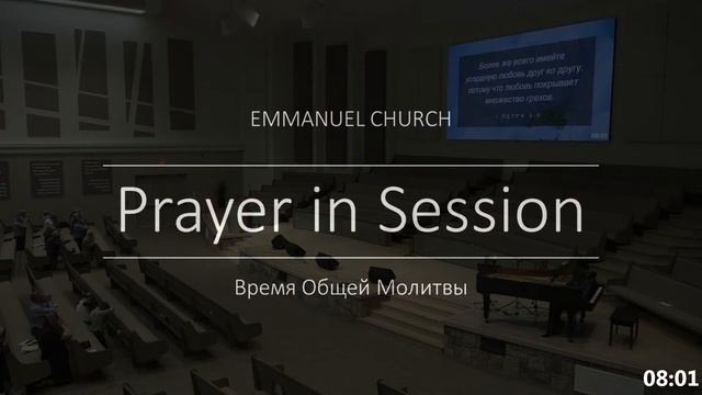 Slavic Church Emmanuel - Friday Service - 9/16/2022 смотреть онлайн