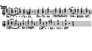 «Кондак Рождества Христова» Д. Бортнянский