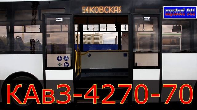 Боковой ЭМУ автобуса КАвЗ-4270-70 смотреть онлайн