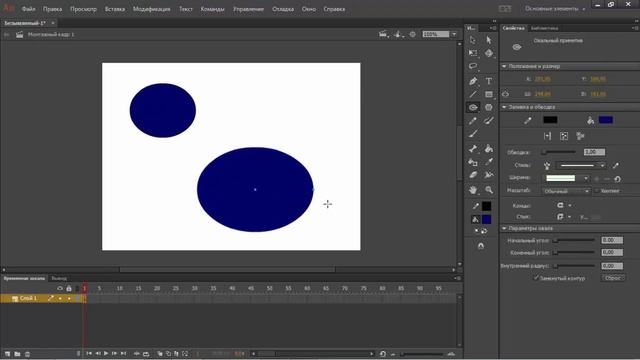 Adobe Animate.  Инструменты: прямоугольник, многоугольник и овал
