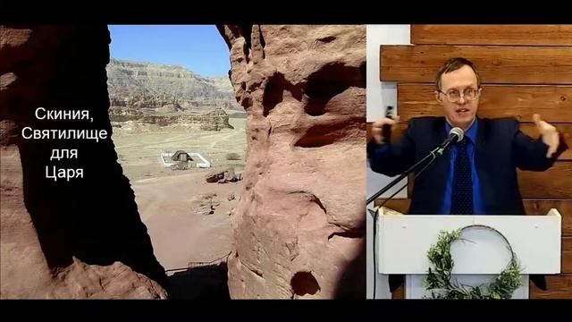 Святилище для Царя (Исход 25-27) — Валерий Борзов / Панорама Пятикнижия Моисея смотреть онлайн