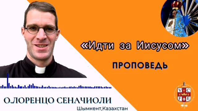" Идти за Иисусом" смотреть онлайн