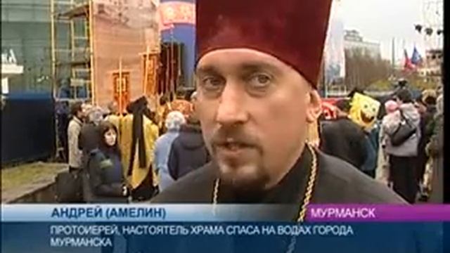 На центральной площади Мурманска звучали молитвы и колокольный звон смотреть онлайн