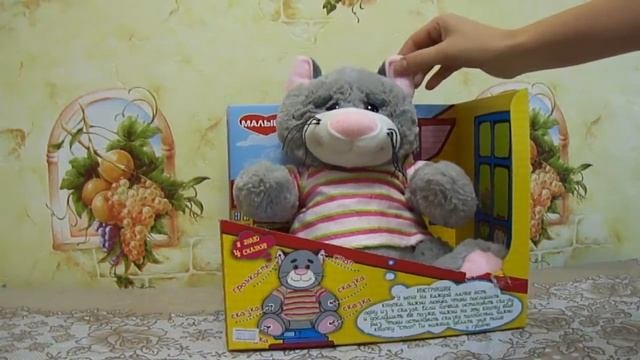 Кот сказочник - Малыши