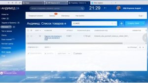 Интернет Магазин Битрикс24 редактируем цену товара