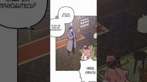 Озвучка манги «Я воспитываю черного дракона» 3 глава