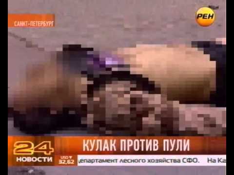 Против пули. Пятеро против пули.